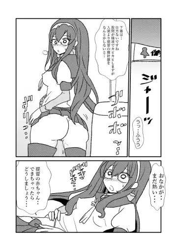 [Kuroihi] Ze~ttai? Teitoku to Rashinban Chinjufu Fhentai - Page 10