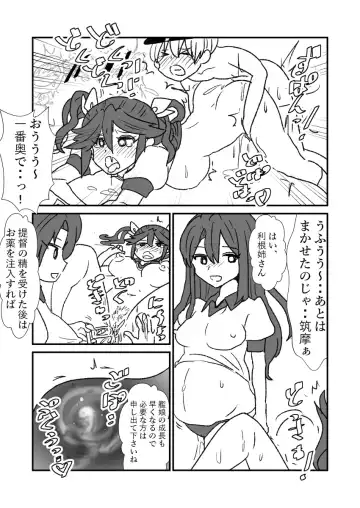 [Kuroihi] Ze~ttai? Teitoku to Rashinban Chinjufu Fhentai - Page 117