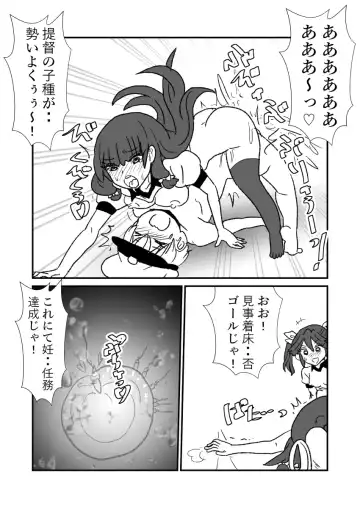 [Kuroihi] Ze~ttai? Teitoku to Rashinban Chinjufu Fhentai - Page 124