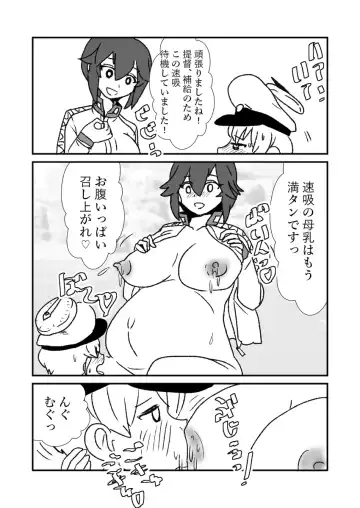 [Kuroihi] Ze~ttai? Teitoku to Rashinban Chinjufu Fhentai - Page 125