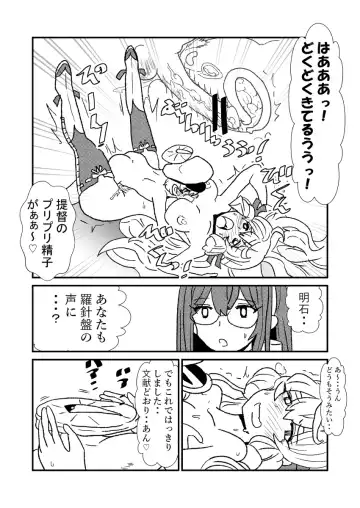 [Kuroihi] Ze~ttai? Teitoku to Rashinban Chinjufu Fhentai - Page 13