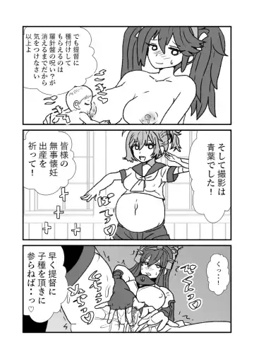 [Kuroihi] Ze~ttai? Teitoku to Rashinban Chinjufu Fhentai - Page 150