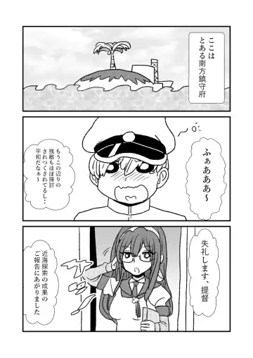 [Kuroihi] Ze~ttai? Teitoku to Rashinban Chinjufu Fhentai - Page 2