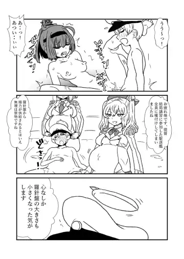 [Kuroihi] Ze~ttai? Teitoku to Rashinban Chinjufu Fhentai - Page 77