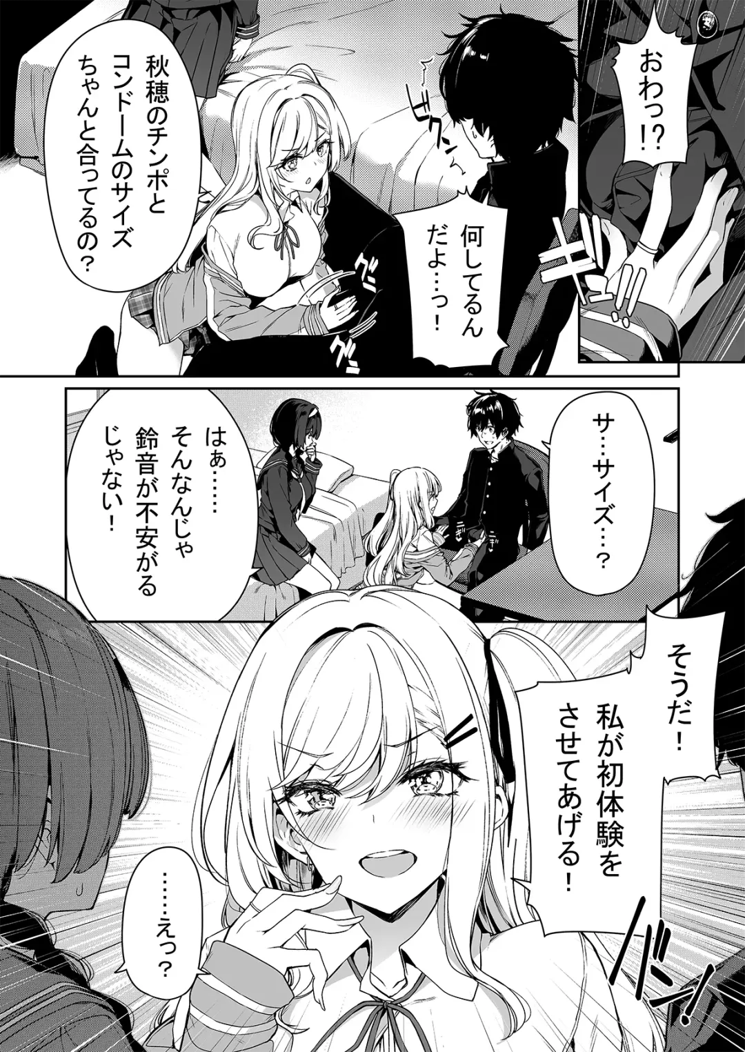 [Kazakura] InCha Couple ga You Gal-tachi to SEX Training Suru Hanashi Fhentai - Page 11