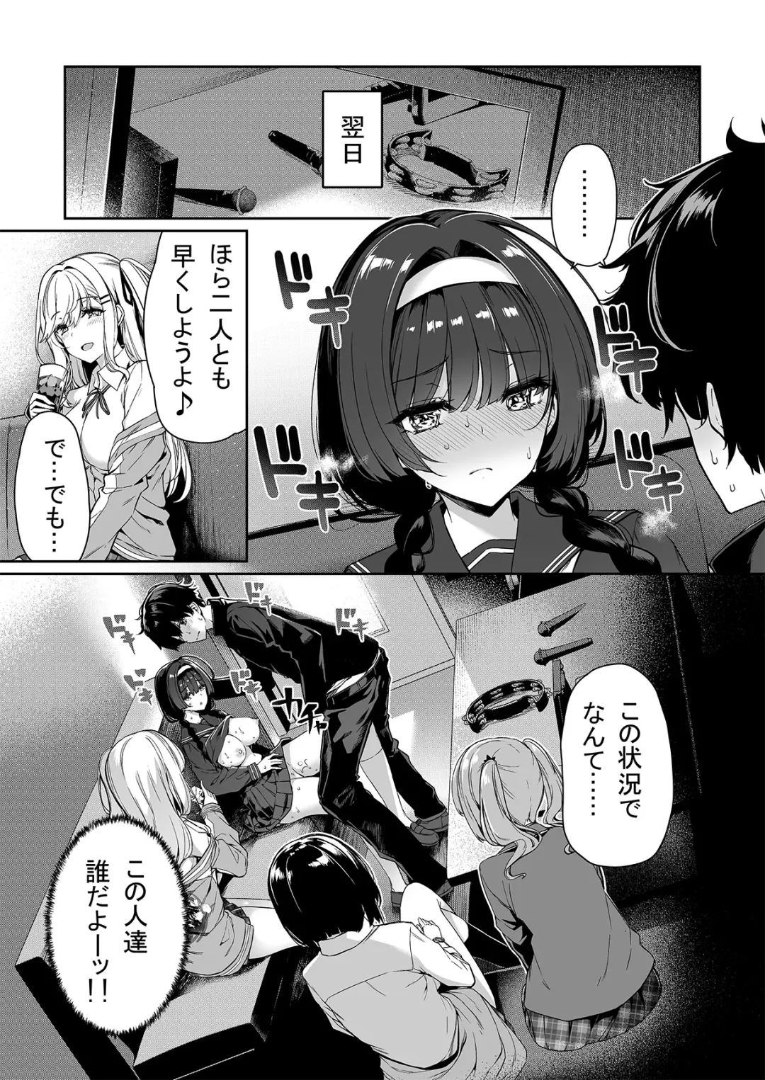 [Kazakura] InCha Couple ga You Gal-tachi to SEX Training Suru Hanashi Fhentai - Page 12