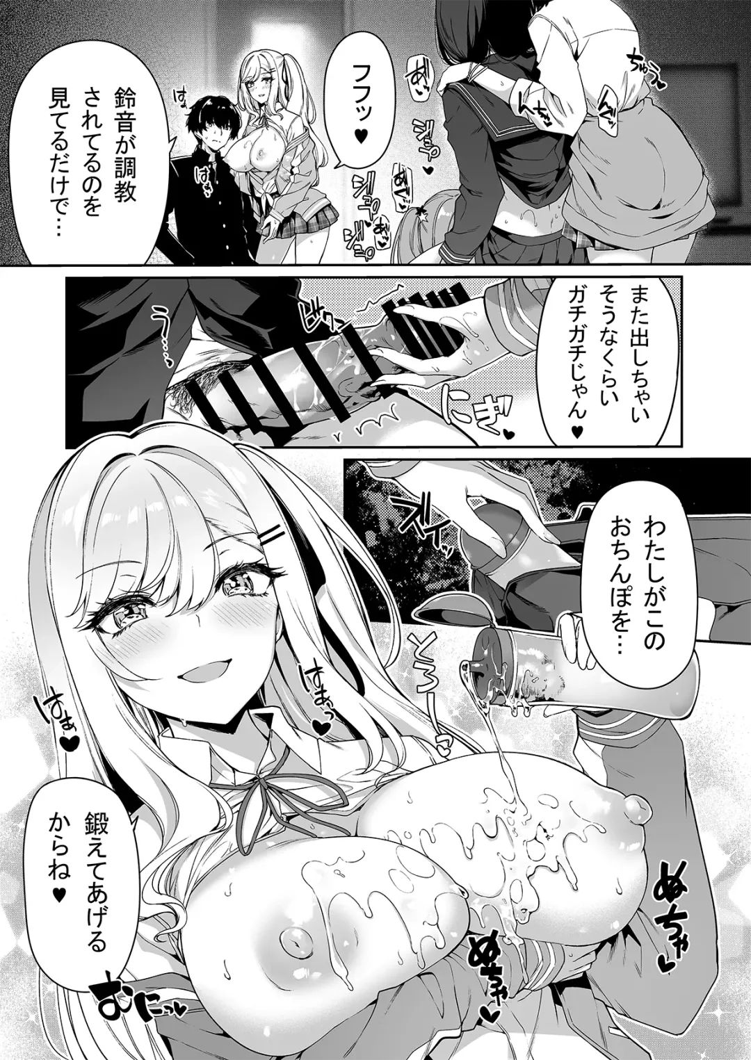 [Kazakura] InCha Couple ga You Gal-tachi to SEX Training Suru Hanashi Fhentai - Page 18