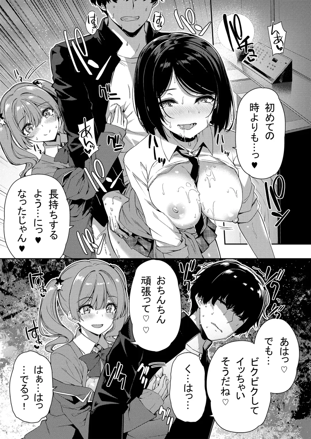[Kazakura] InCha Couple ga You Gal-tachi to SEX Training Suru Hanashi Fhentai - Page 24