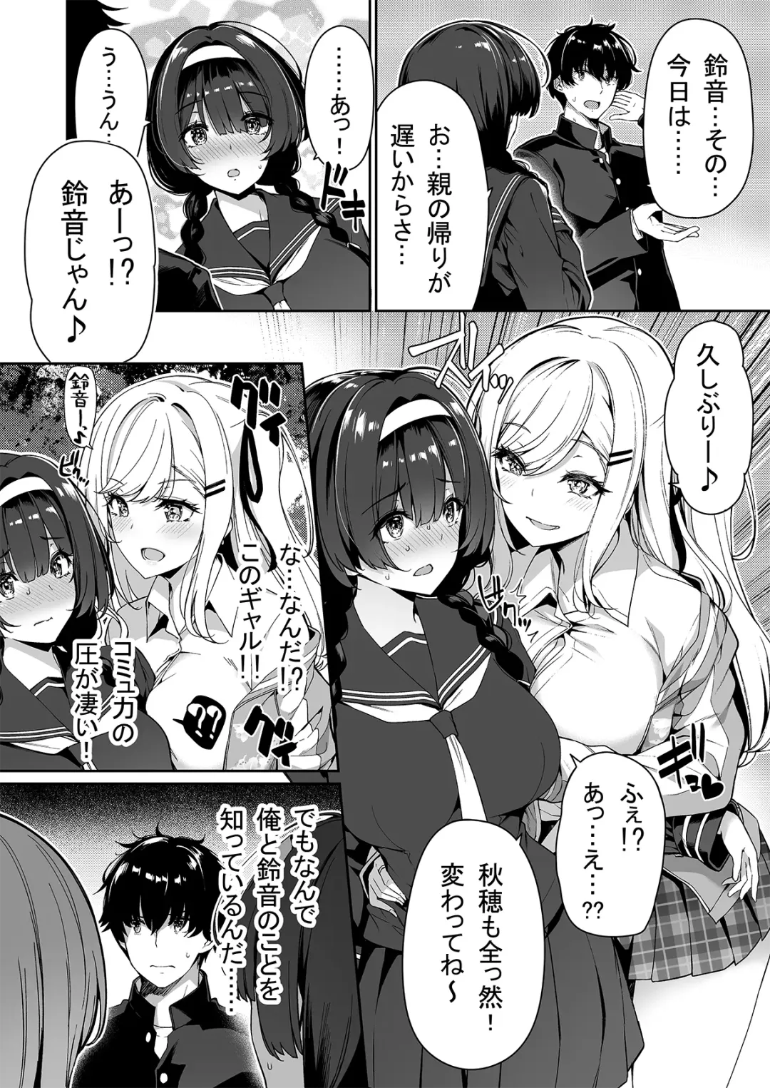 [Kazakura] InCha Couple ga You Gal-tachi to SEX Training Suru Hanashi Fhentai - Page 3