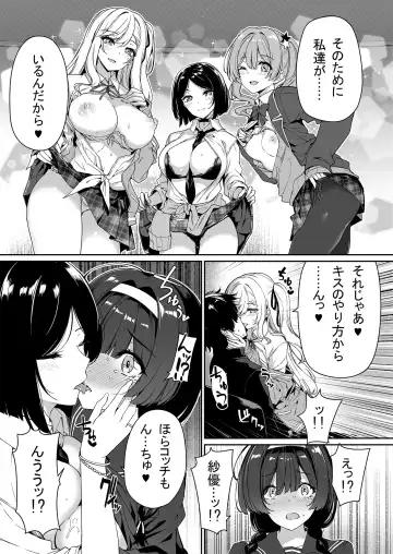 [Kazakura] InCha Couple ga You Gal-tachi to SEX Training Suru Hanashi Fhentai - Page 16