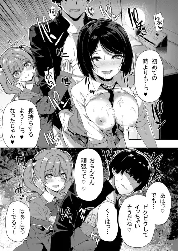 [Kazakura] InCha Couple ga You Gal-tachi to SEX Training Suru Hanashi Fhentai - Page 24