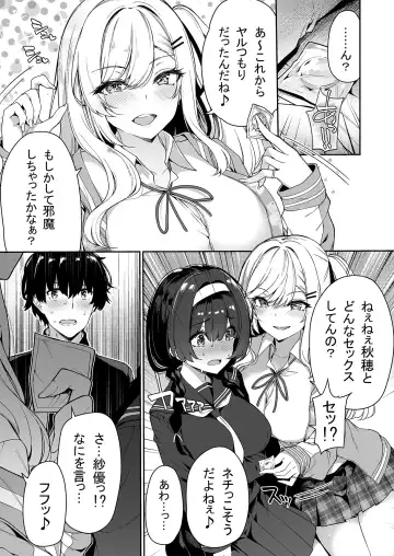 [Kazakura] InCha Couple ga You Gal-tachi to SEX Training Suru Hanashi Fhentai - Page 6
