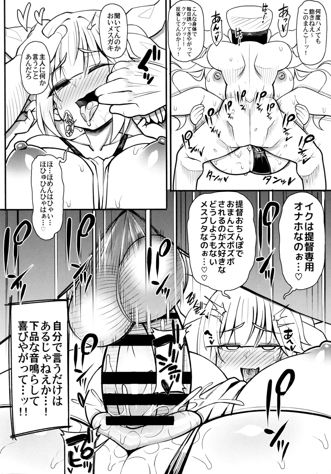 [Rityou] Sonna Chouhatsu ni Dare ga Uooo!! I-19 no Baai Fhentai - Page 13