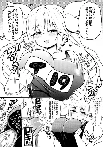 [Rityou] Sonna Chouhatsu ni Dare ga Uooo!! I-19 no Baai Fhentai - Page 3