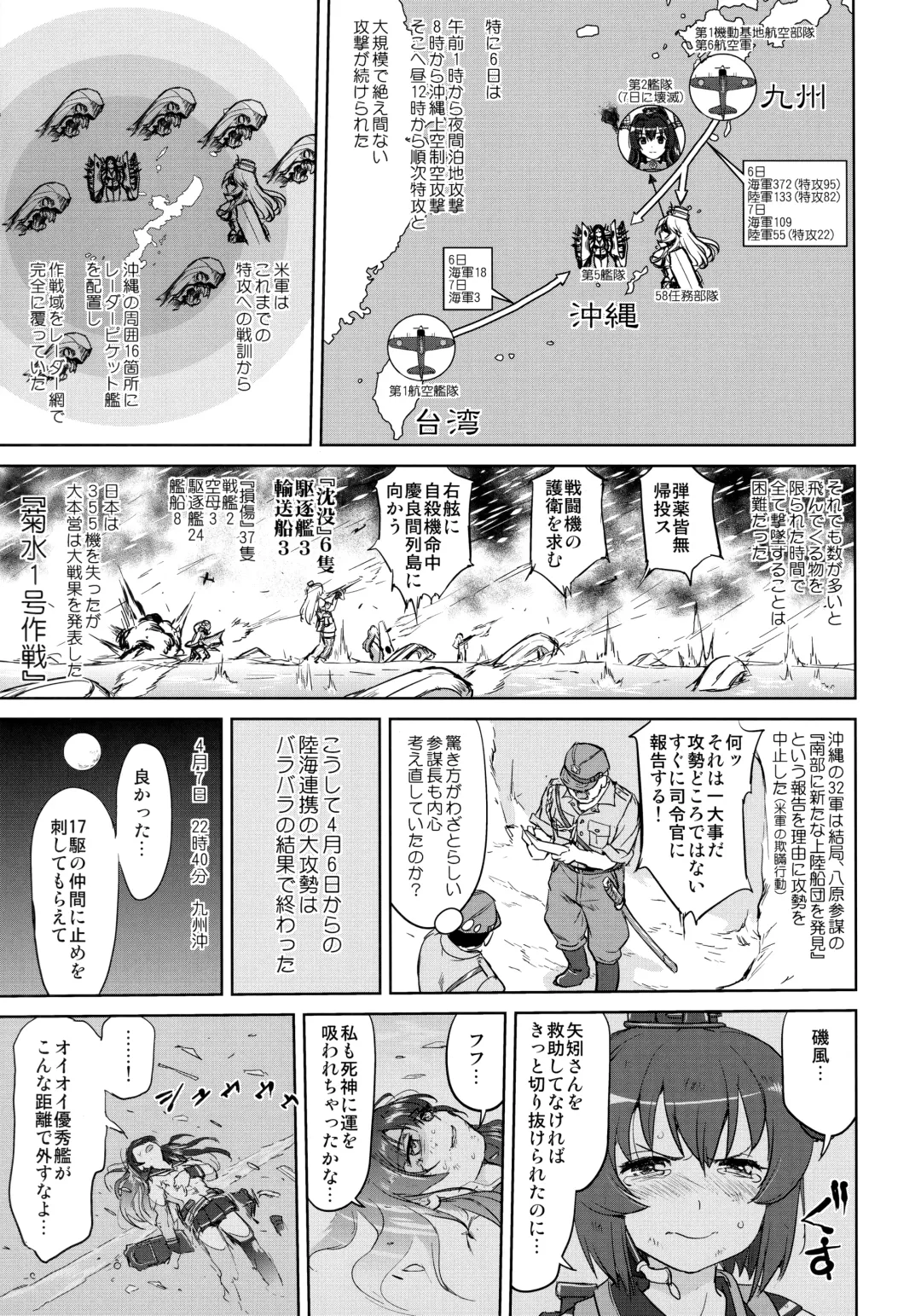 [Tk] Teitoku no Ketsudan Kanmusu no Ichiban Nagai Hi Fhentai - Page 18