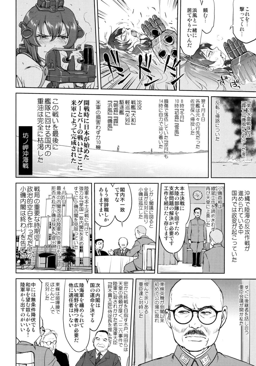 [Tk] Teitoku no Ketsudan Kanmusu no Ichiban Nagai Hi Fhentai - Page 19
