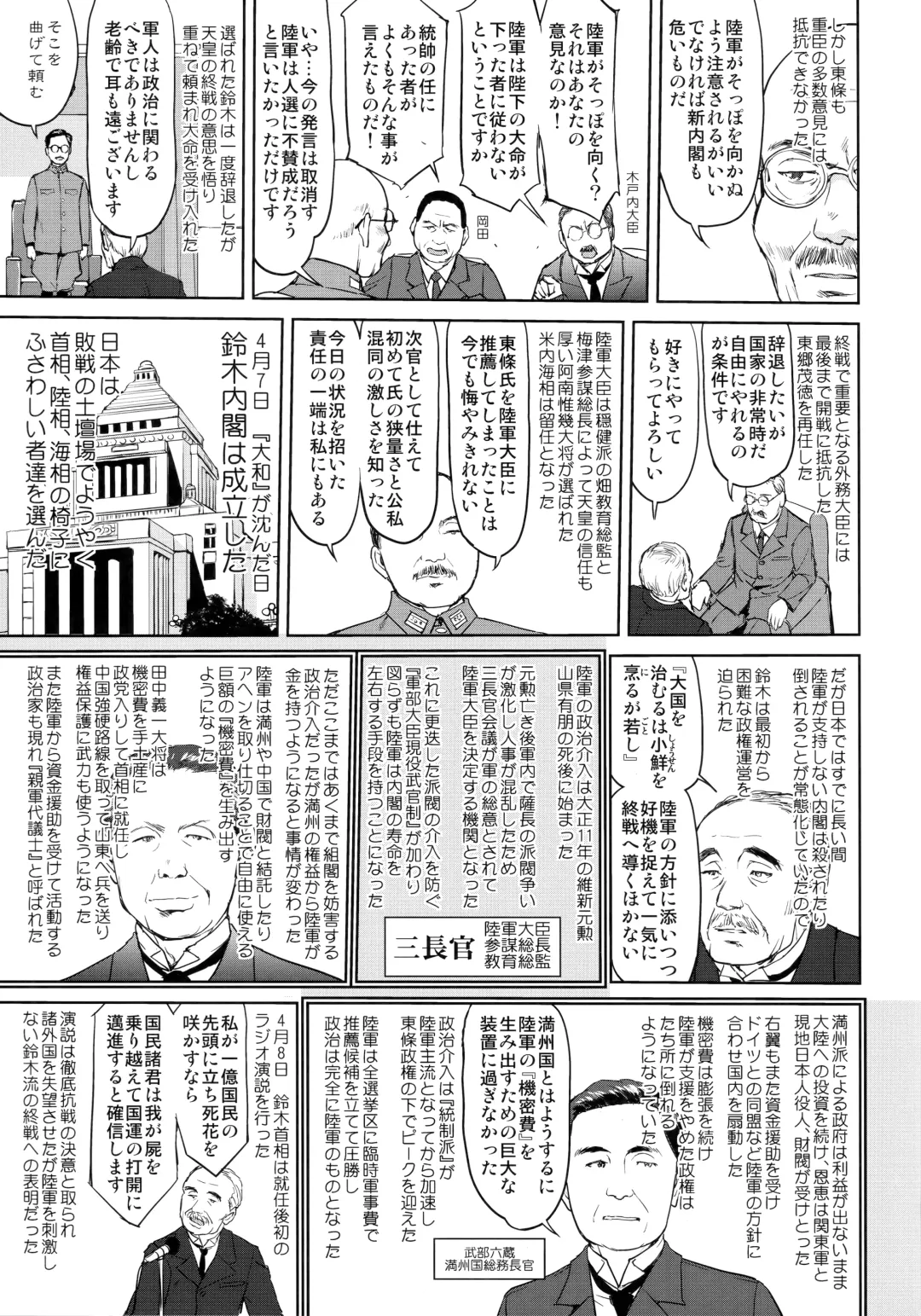 [Tk] Teitoku no Ketsudan Kanmusu no Ichiban Nagai Hi Fhentai - Page 20