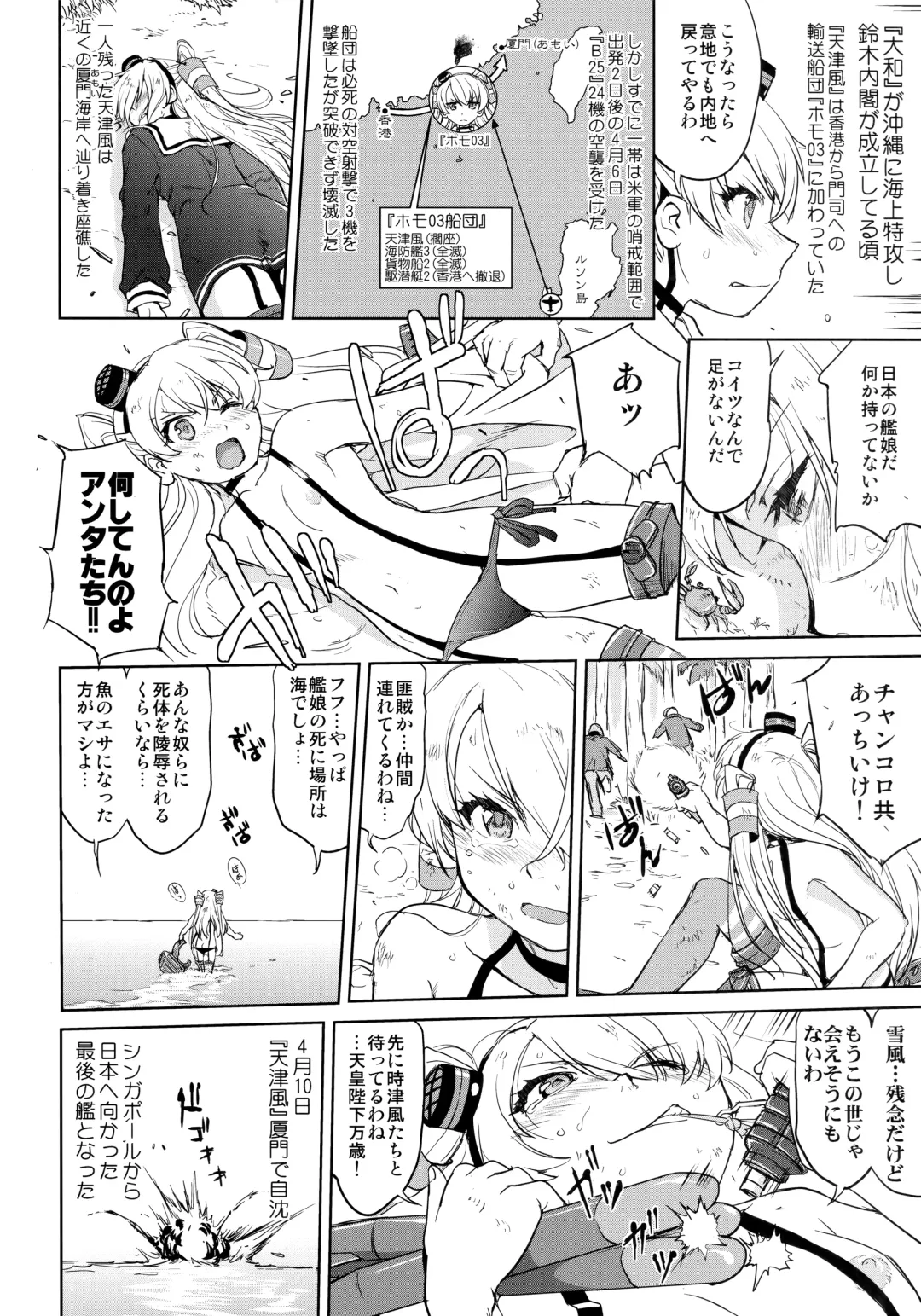 [Tk] Teitoku no Ketsudan Kanmusu no Ichiban Nagai Hi Fhentai - Page 21