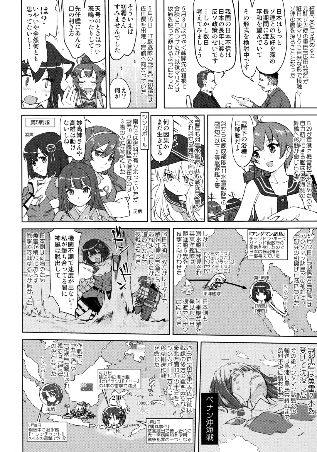 [Tk] Teitoku no Ketsudan Kanmusu no Ichiban Nagai Hi Fhentai - Page 27