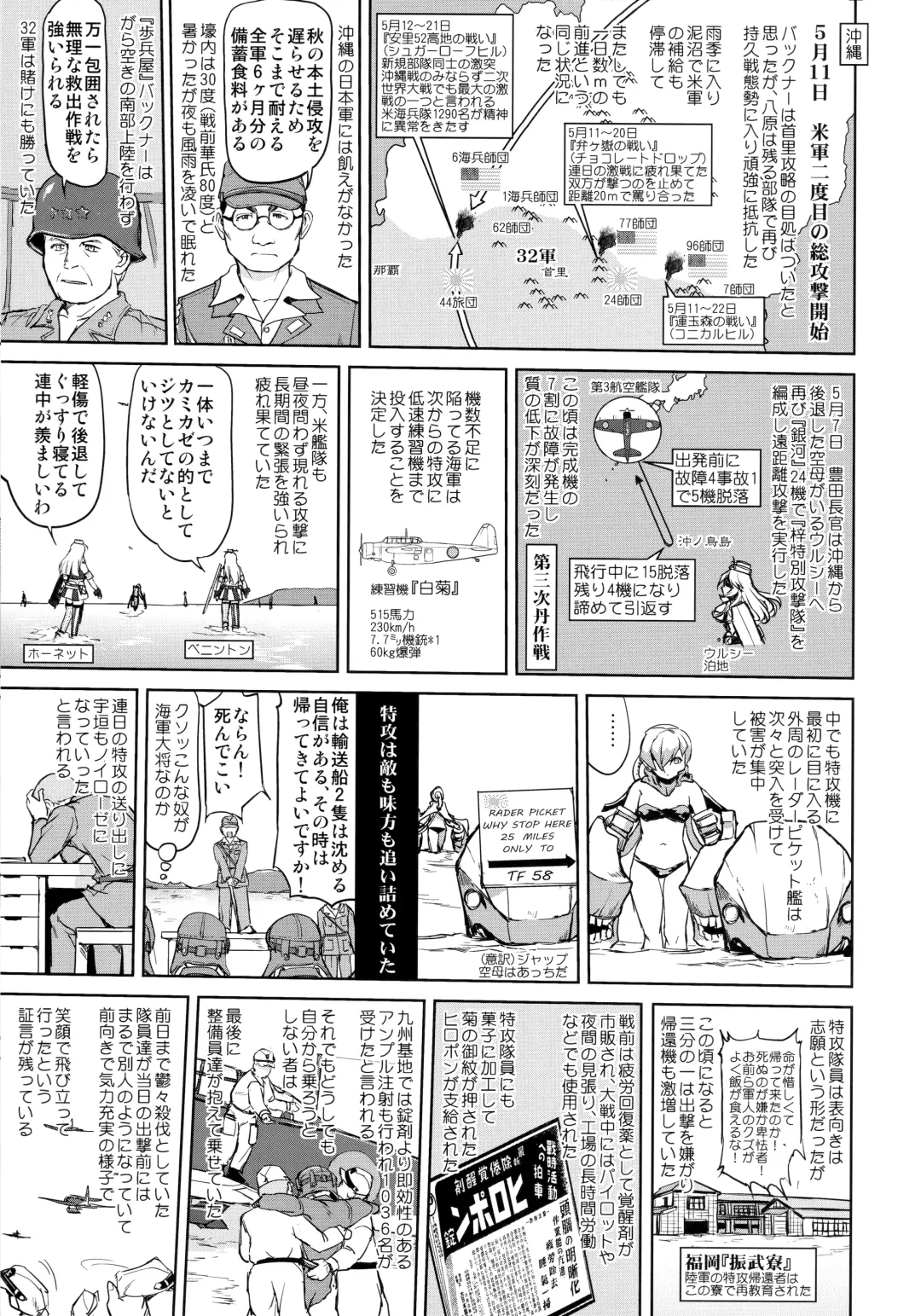 [Tk] Teitoku no Ketsudan Kanmusu no Ichiban Nagai Hi Fhentai - Page 28