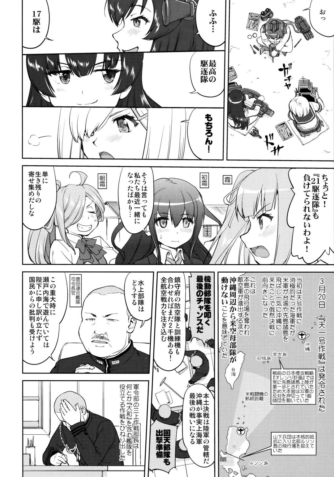 [Tk] Teitoku no Ketsudan Kanmusu no Ichiban Nagai Hi Fhentai - Page 4