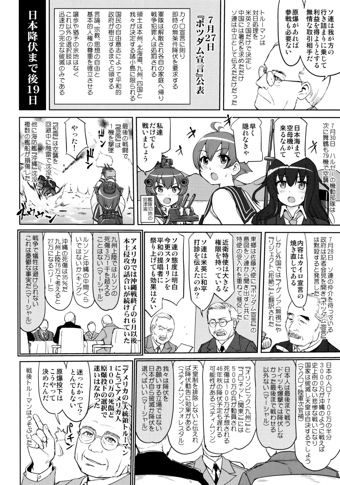 [Tk] Teitoku no Ketsudan Kanmusu no Ichiban Nagai Hi Fhentai - Page 45