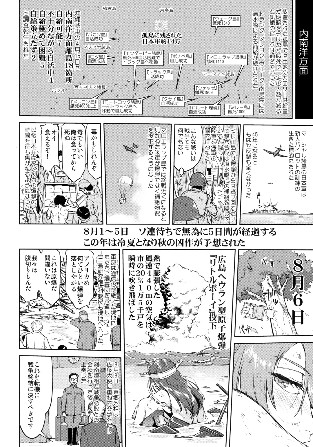 [Tk] Teitoku no Ketsudan Kanmusu no Ichiban Nagai Hi Fhentai - Page 47