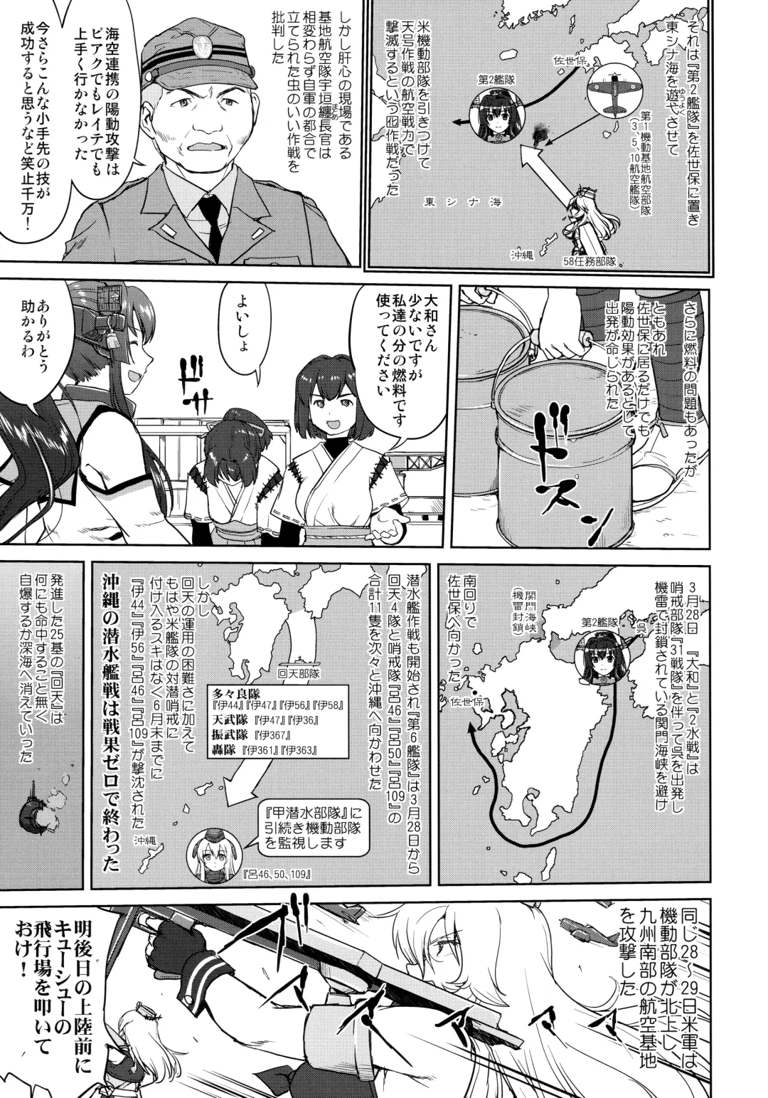 [Tk] Teitoku no Ketsudan Kanmusu no Ichiban Nagai Hi Fhentai - Page 5