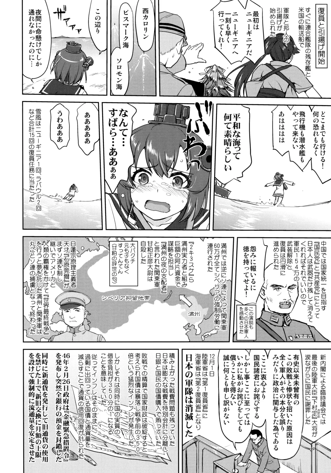 [Tk] Teitoku no Ketsudan Kanmusu no Ichiban Nagai Hi Fhentai - Page 53