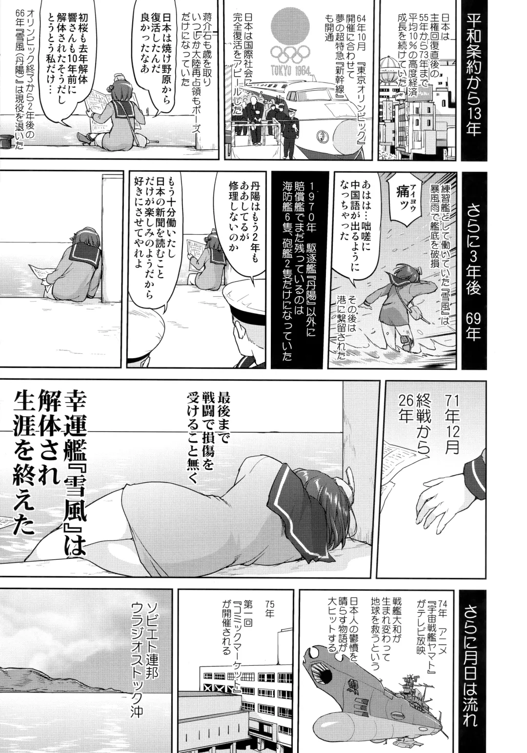 [Tk] Teitoku no Ketsudan Kanmusu no Ichiban Nagai Hi Fhentai - Page 56