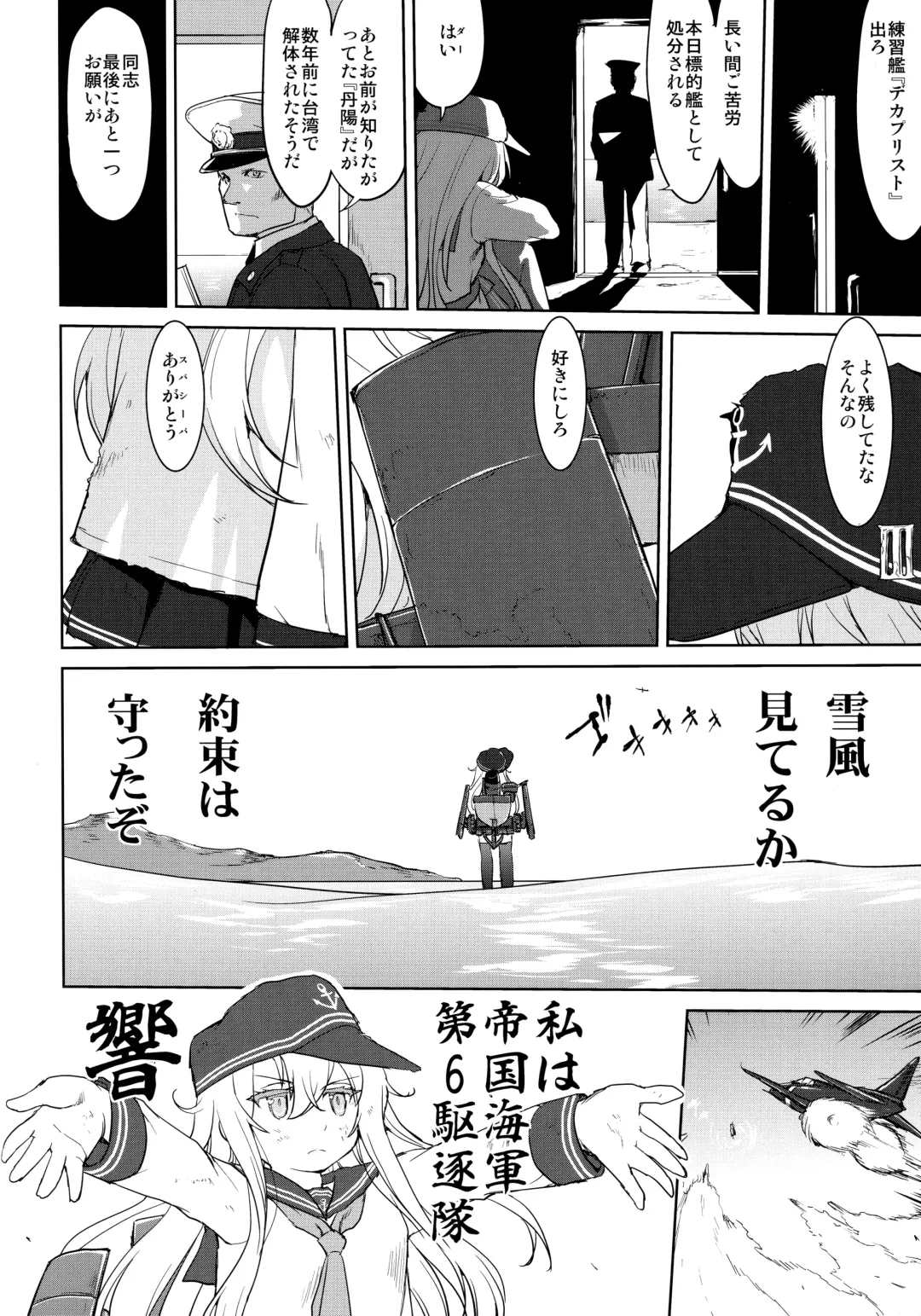 [Tk] Teitoku no Ketsudan Kanmusu no Ichiban Nagai Hi Fhentai - Page 57