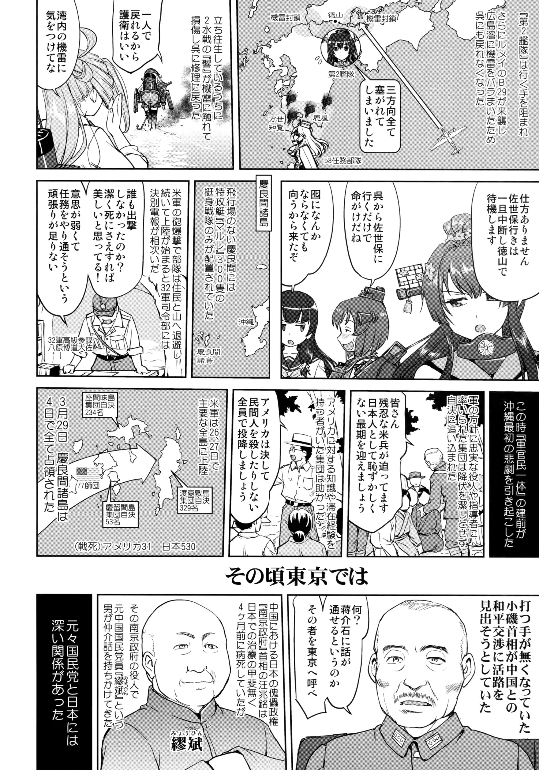 [Tk] Teitoku no Ketsudan Kanmusu no Ichiban Nagai Hi Fhentai - Page 6