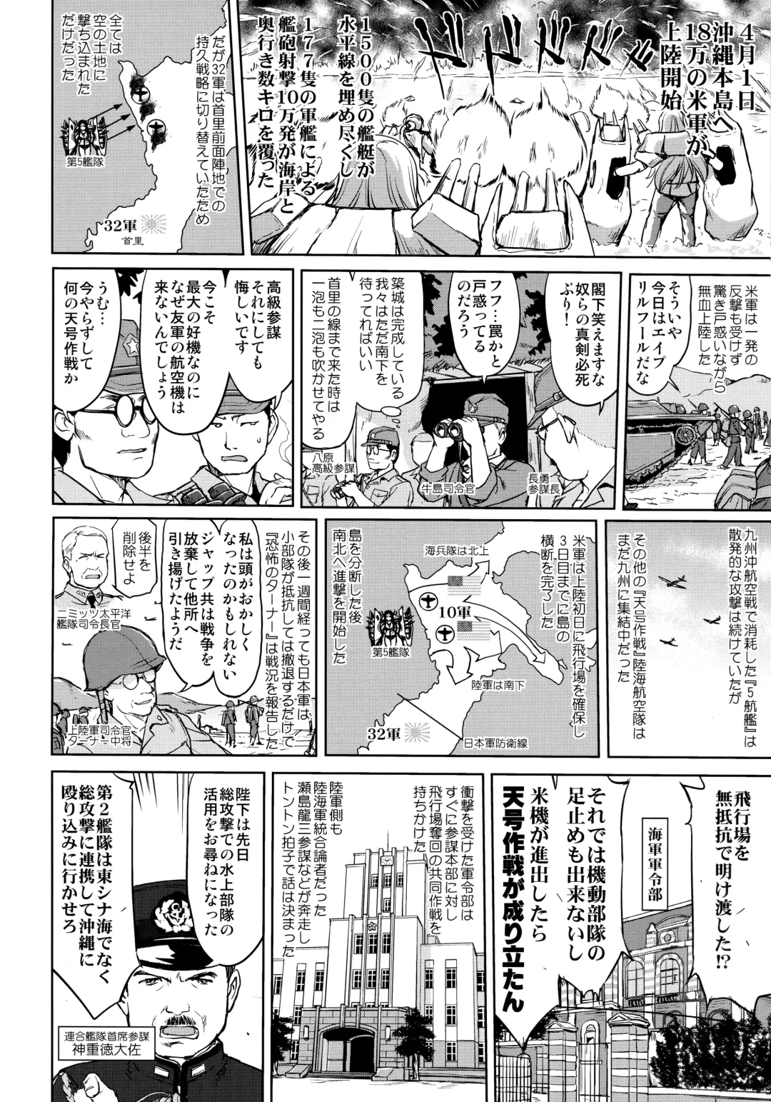 [Tk] Teitoku no Ketsudan Kanmusu no Ichiban Nagai Hi Fhentai - Page 8