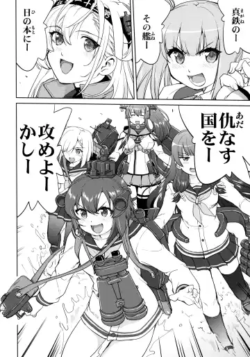 [Tk] Teitoku no Ketsudan Kanmusu no Ichiban Nagai Hi Fhentai - Page 13