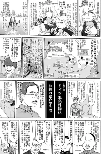 [Tk] Teitoku no Ketsudan Kanmusu no Ichiban Nagai Hi Fhentai - Page 26