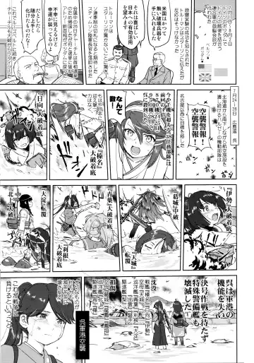 [Tk] Teitoku no Ketsudan Kanmusu no Ichiban Nagai Hi Fhentai - Page 44