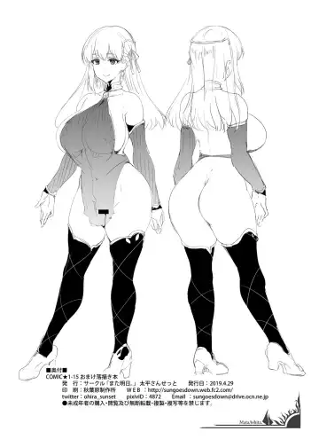 [Oohira Sunset] Omake Rakugaki Hon Fhentai - Page 6