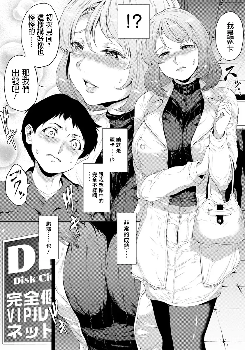 [Yahiro] Futari dake no Quest - Quest of only two people Fhentai - Page 4
