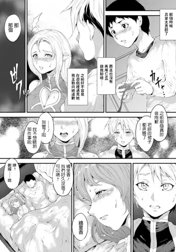 [Yahiro] Futari dake no Quest - Quest of only two people Fhentai - Page 11