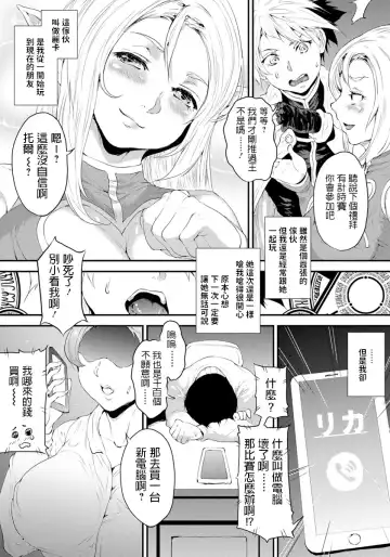 [Yahiro] Futari dake no Quest - Quest of only two people Fhentai - Page 2