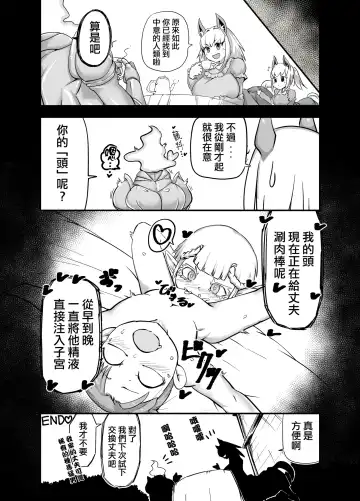 [Zettaizetumei] Dullahan Ryoushu no Mukosagashi  | 無頭領主的招婿記 Fhentai - Page 13