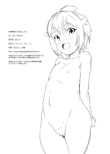 [Mance] Momose Hisho ni Omakase Shiyou. Fhentai - Page 24