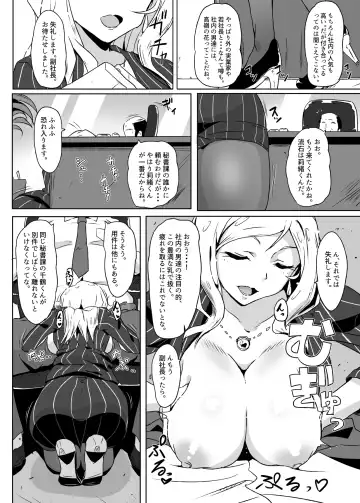 [Mance] Momose Hisho ni Omakase Shiyou. Fhentai - Page 3
