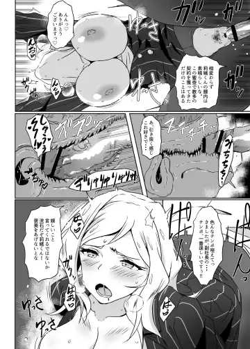 [Mance] Momose Hisho ni Omakase Shiyou. Fhentai - Page 7