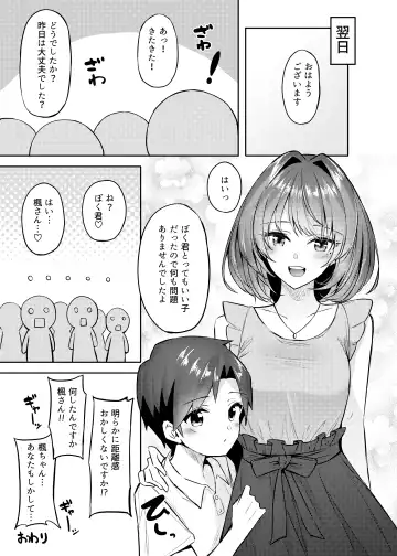 [Anza Yuu] Kaede-san to Shota P no Ecchi na Hon Fhentai - Page 20
