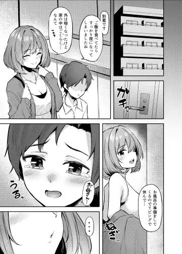 [Anza Yuu] Kaede-san to Shota P no Ecchi na Hon Fhentai - Page 4