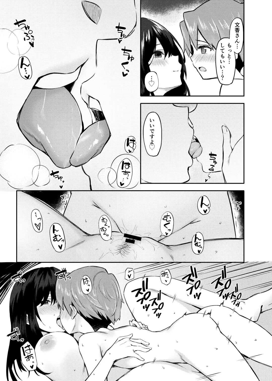 [Anza Yuu] Fumika to Shota P no Ecchi na Hon Fhentai - Page 18