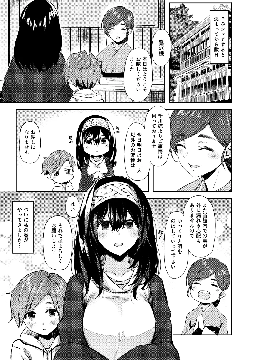 [Anza Yuu] Fumika to Shota P no Ecchi na Hon Fhentai - Page 2