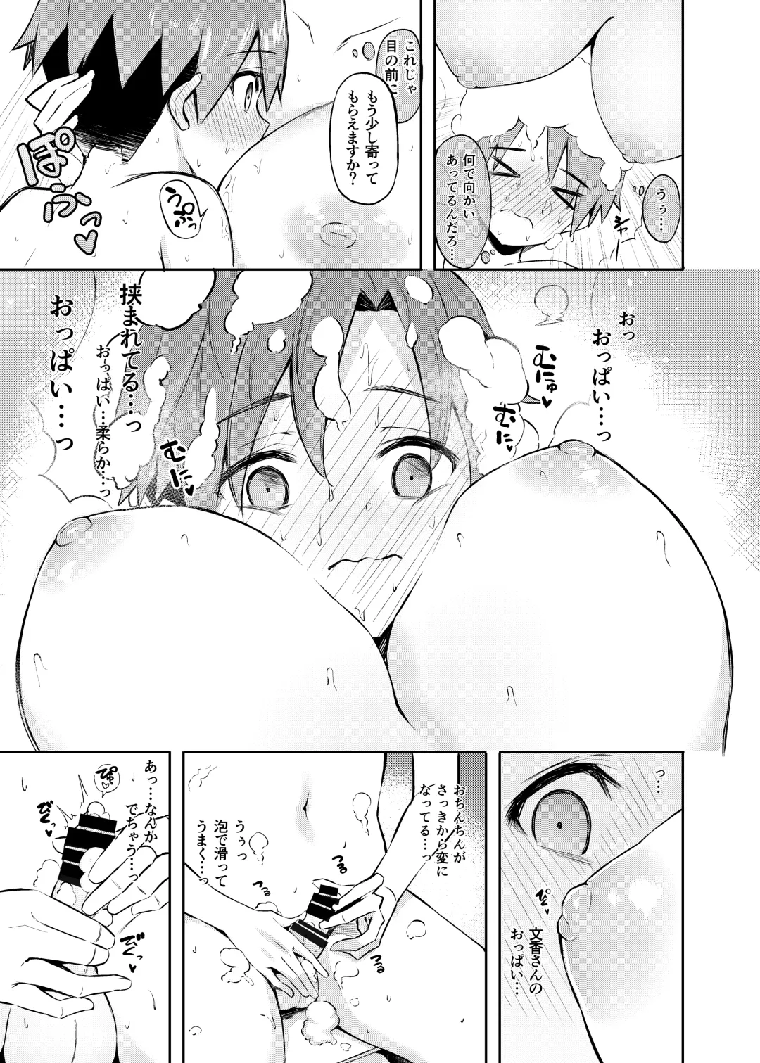 [Anza Yuu] Fumika to Shota P no Ecchi na Hon Fhentai - Page 8