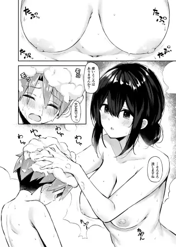 [Anza Yuu] Fumika to Shota P no Ecchi na Hon Fhentai - Page 7